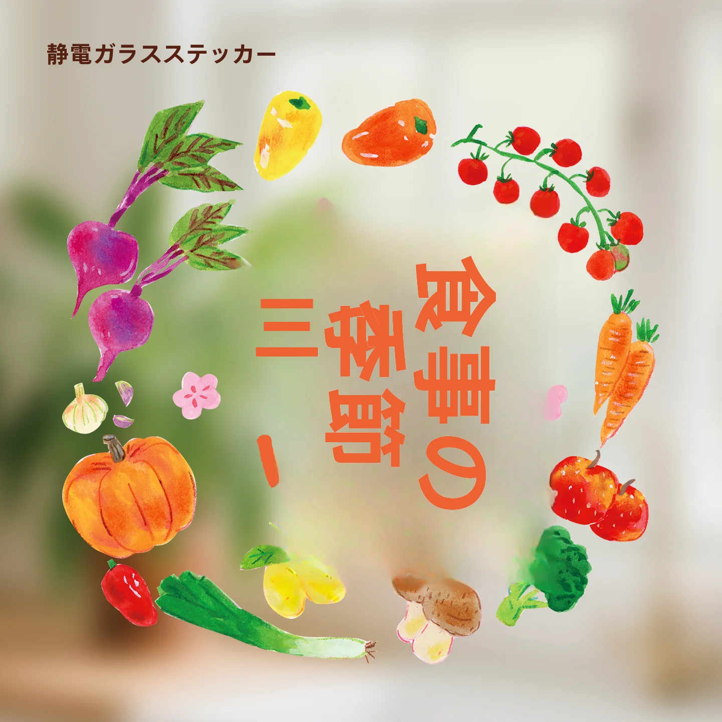 

Superjane Moving Decoration Static Cling Restaurant Glass Window Decal New Home Decorative Paper Moving Arrangement