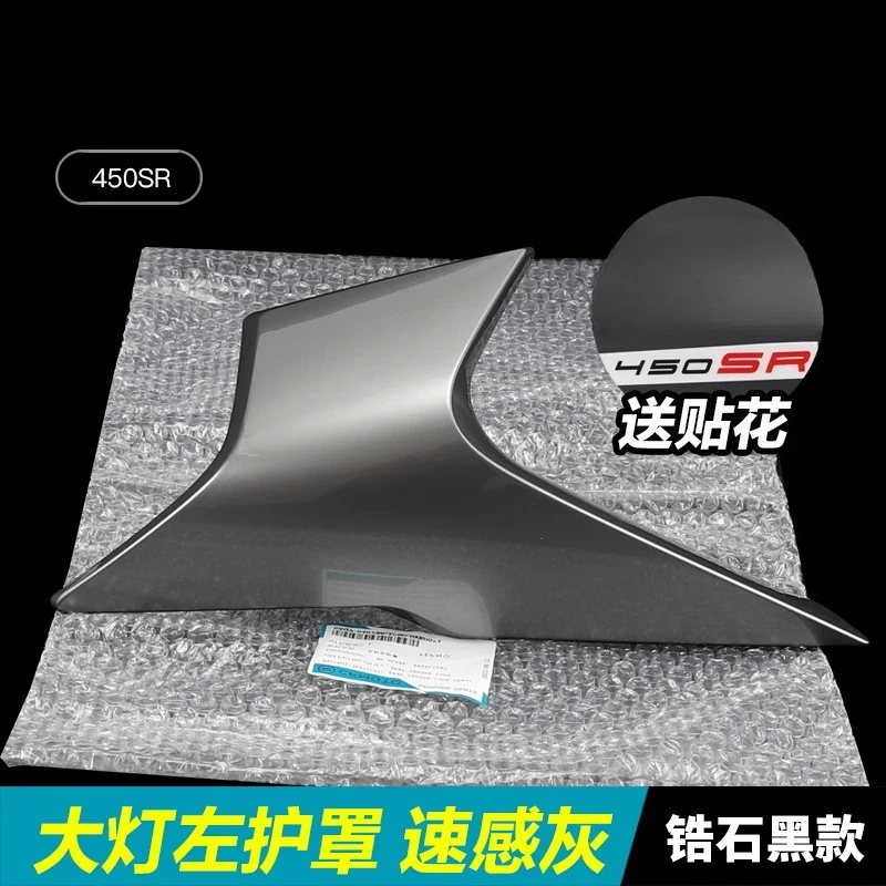 

For CFMOTO 450SR 450SRS 450SS Headlamp Left and Right Guard CF400-6-9 Shell Guard Plate Plastic Fairway Accessories