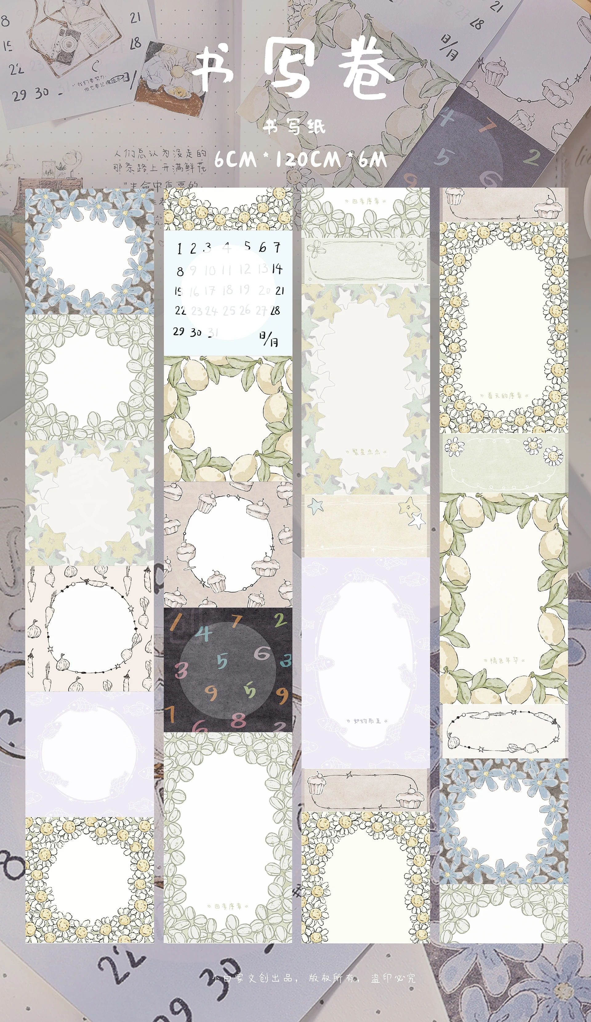 

Writing Paper Frame Sticky Note Sticker Roll 6 Meters Xiao Bai Jia