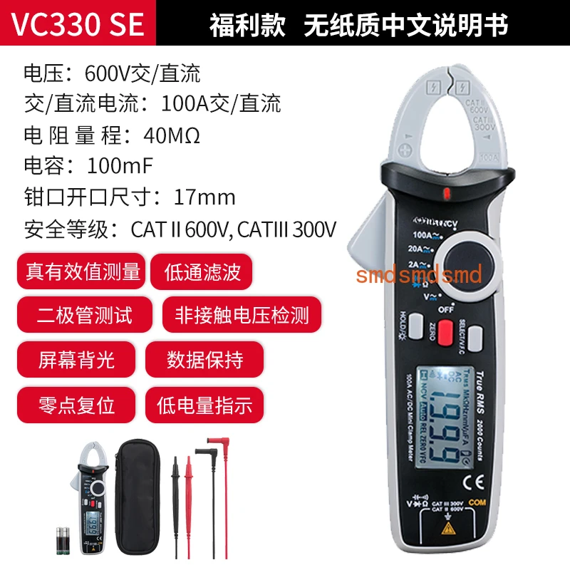 Clamp Meter Welfare High Precision Digital Ammeter AC