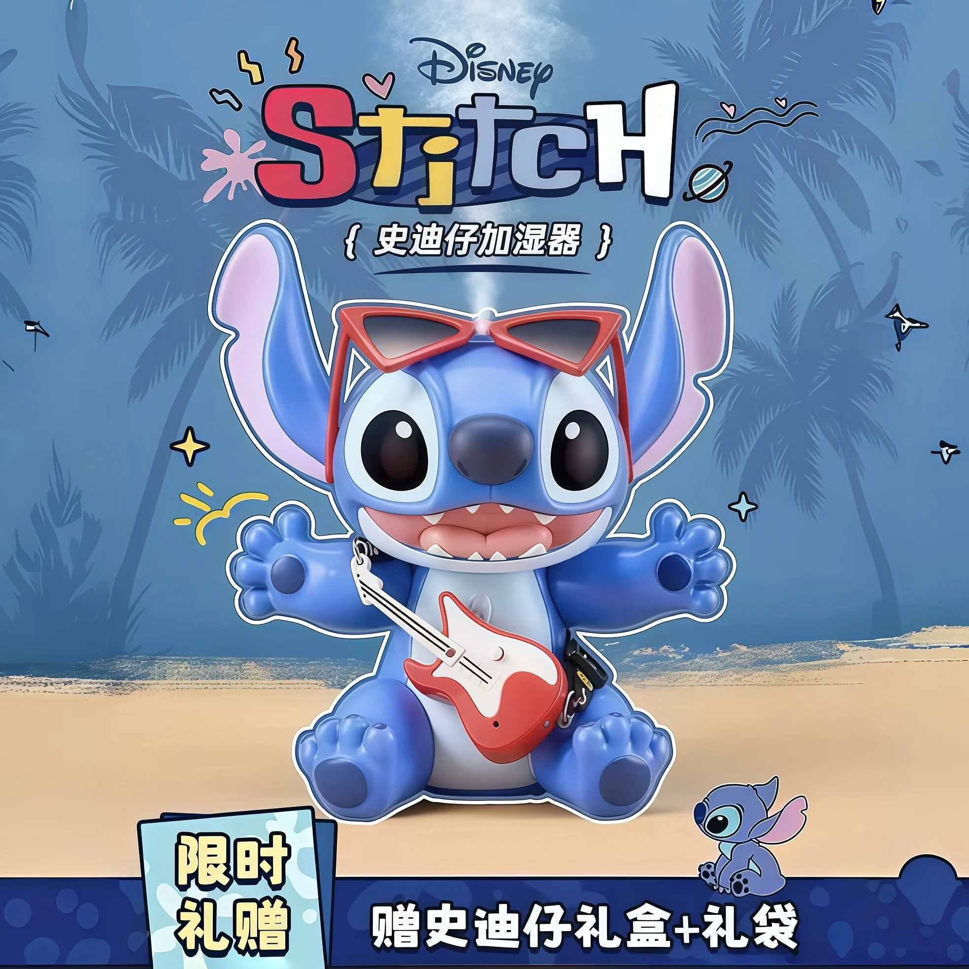 

Солнцезащитные очки со стежком, весенний звук, свет, музыка, гитара, креативный увлажнитель воздуха, ночник, стежка, дисплей фигурки