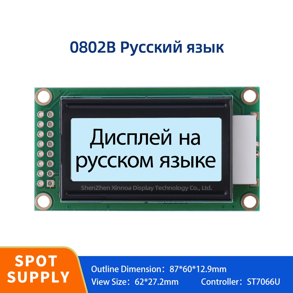 

Source Manufacturer Gray Film Black Letter 0802B LCD Russian LCD Module Controller ST7066U 0802 Display Module 16PIN