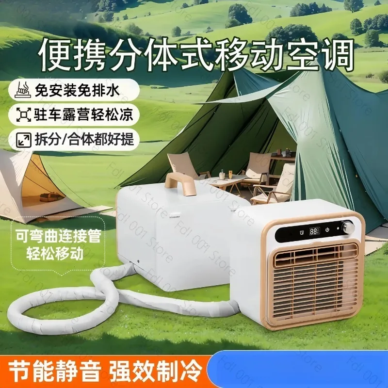 1500W Portable Split Air Conditioner No Installation Camping RV Outdoor Parking AC Unit With 1m Flexible Hose