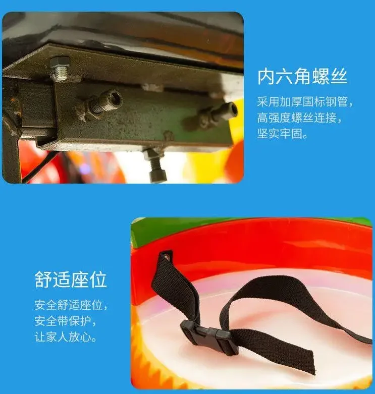 스톨 스윙 스퀘어 전기 놀이 장비, 야외 회전 및 리프팅 트로이 목마