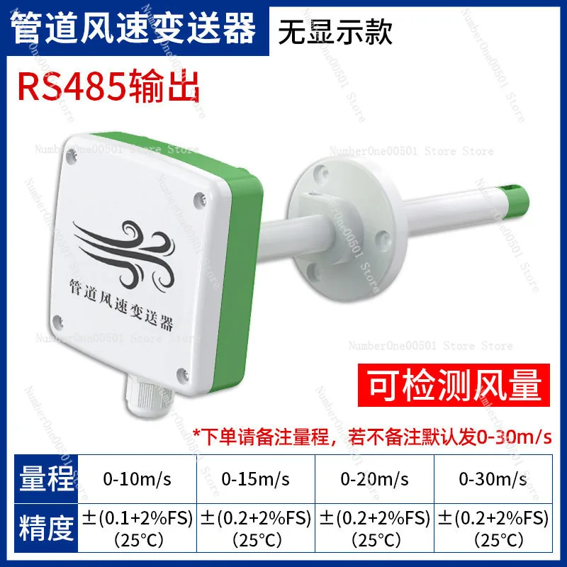Duct Air Velocity Sensor RS485  High Accuracy HVAC Transmitter Hot Wire Thermal Flow Meter for Ventilation System