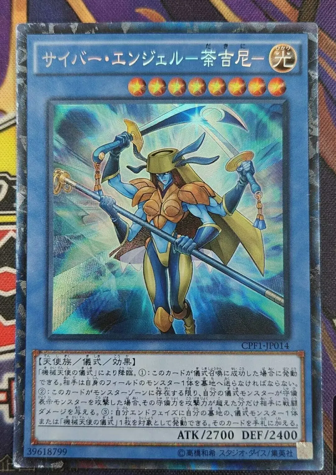 Yugioh KONAMI Duel Monsters CPF1-JP014 Cyber Angel Dakini Collector Rare Japanese Collection Mint Card