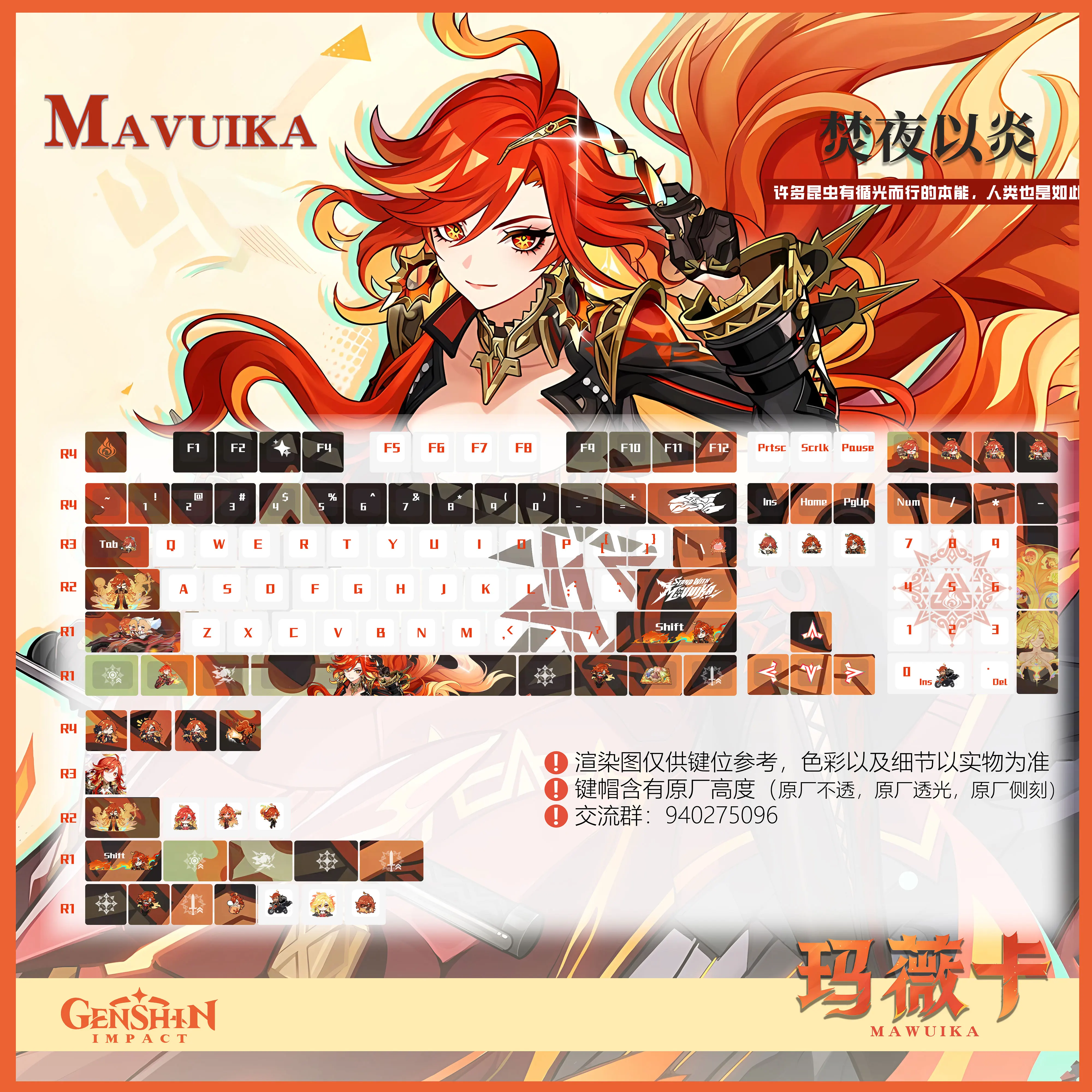 Mavuika keycap mechanical keyboard five sided heat sublimation PBT original keycap - Image 5