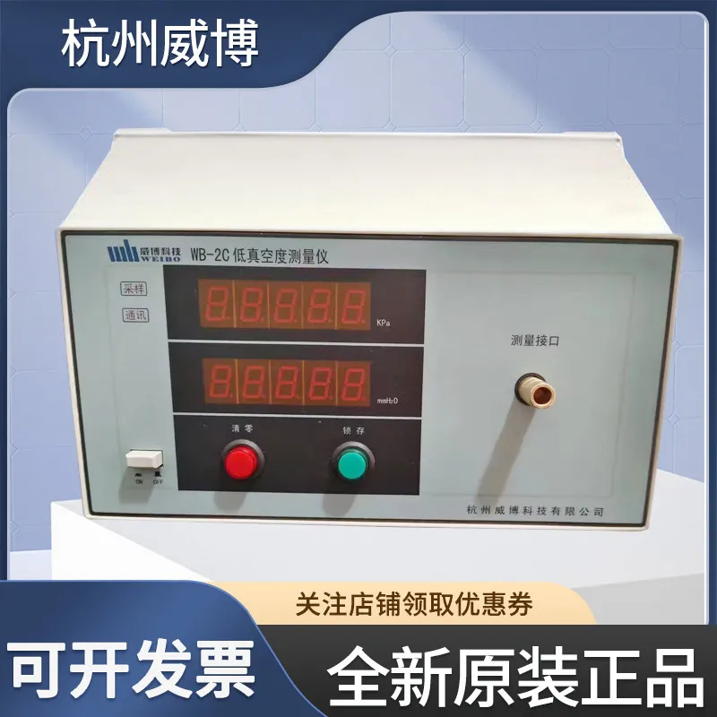 WB-2C Digital Low-Vacuum Gauge   1PCS   NEW