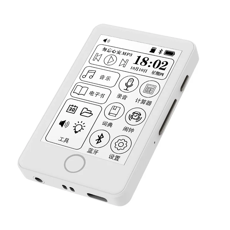 Yoaingo Ink Screen Mp3 Bluetooth 5.3 Offline Word Search Large Battery Soft Paper Feel E-Reader  Multilingual