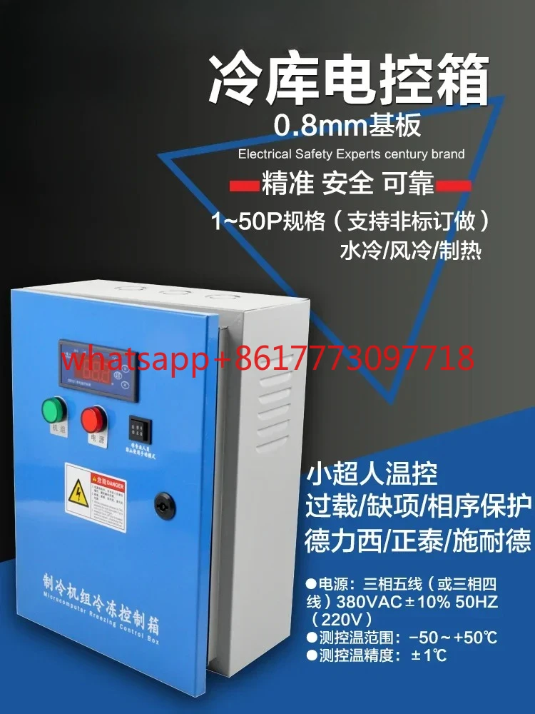 

Cold storage electric control box Refrigeration unit control box Superman cold storage electric box 5 8 10 horses