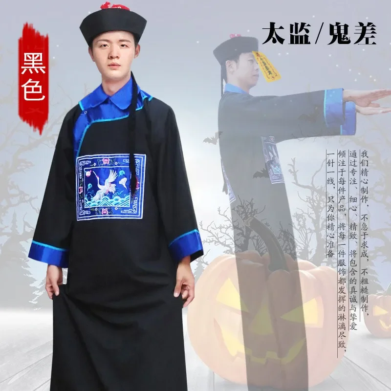 Qing dynasty The Eunuch Zombie Chinese Ancient Cosplay Officials Men Chinese Zombies for Halloween Clothes hats  Ancient Manchu