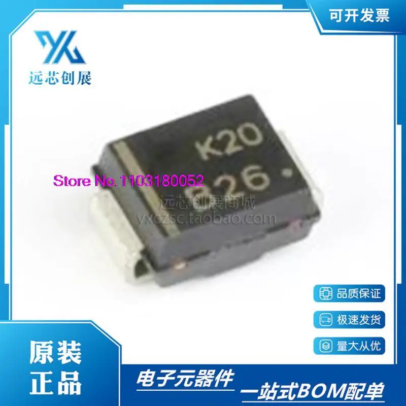 

5PCS/LOT MBRS260T3G B26 SMB 60V/2A