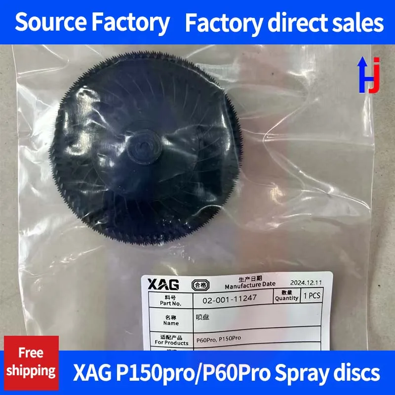 XAG P150Pro/P60Pro 2025 Centrifugal atomization spray disc agricultural plant protection drone accessories