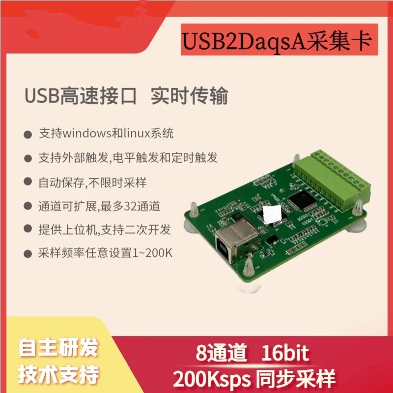 AD7606 Multi-channel AD Data Acquisition Module 16-bit ADC 8-channel Synchronous USB High-speed Interface Control