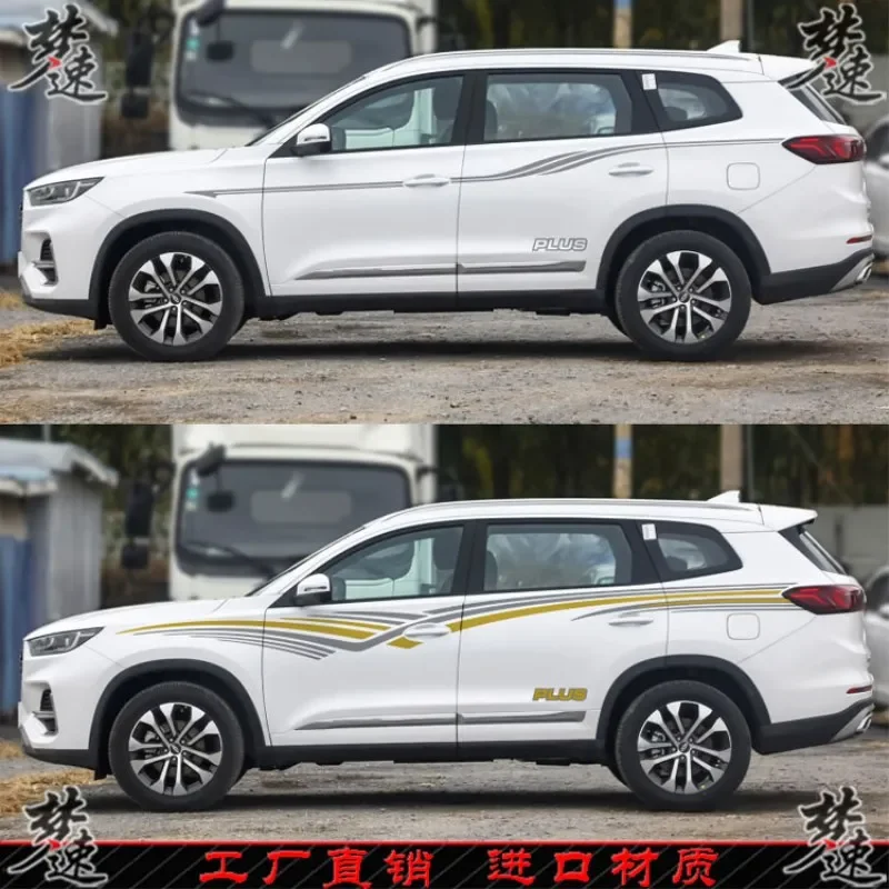 New Custom Vinyl Car Sticker FOR Chery Tiggo 8 PLUS Personalized Decorative Decal Accessories