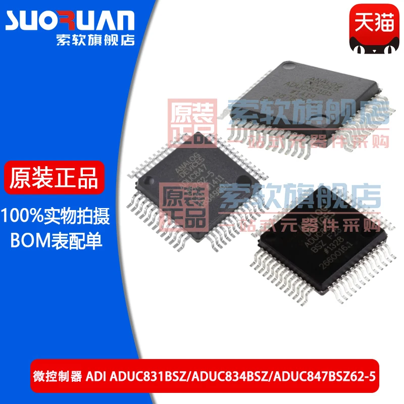 Free shipping    ADUC831BSZ ADUC834BSZ ADUC847BSZ62-5  QFP52     10PCS