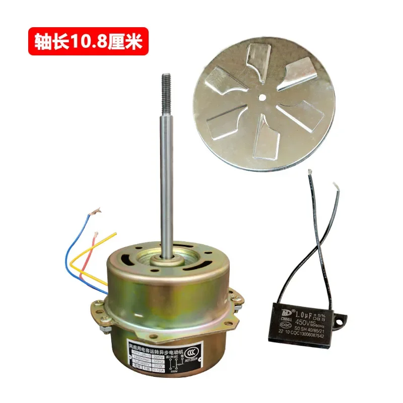 101-0-1 -2 oven motor drying oven motor, blast motor all copper capacitor, fan blade power 25w