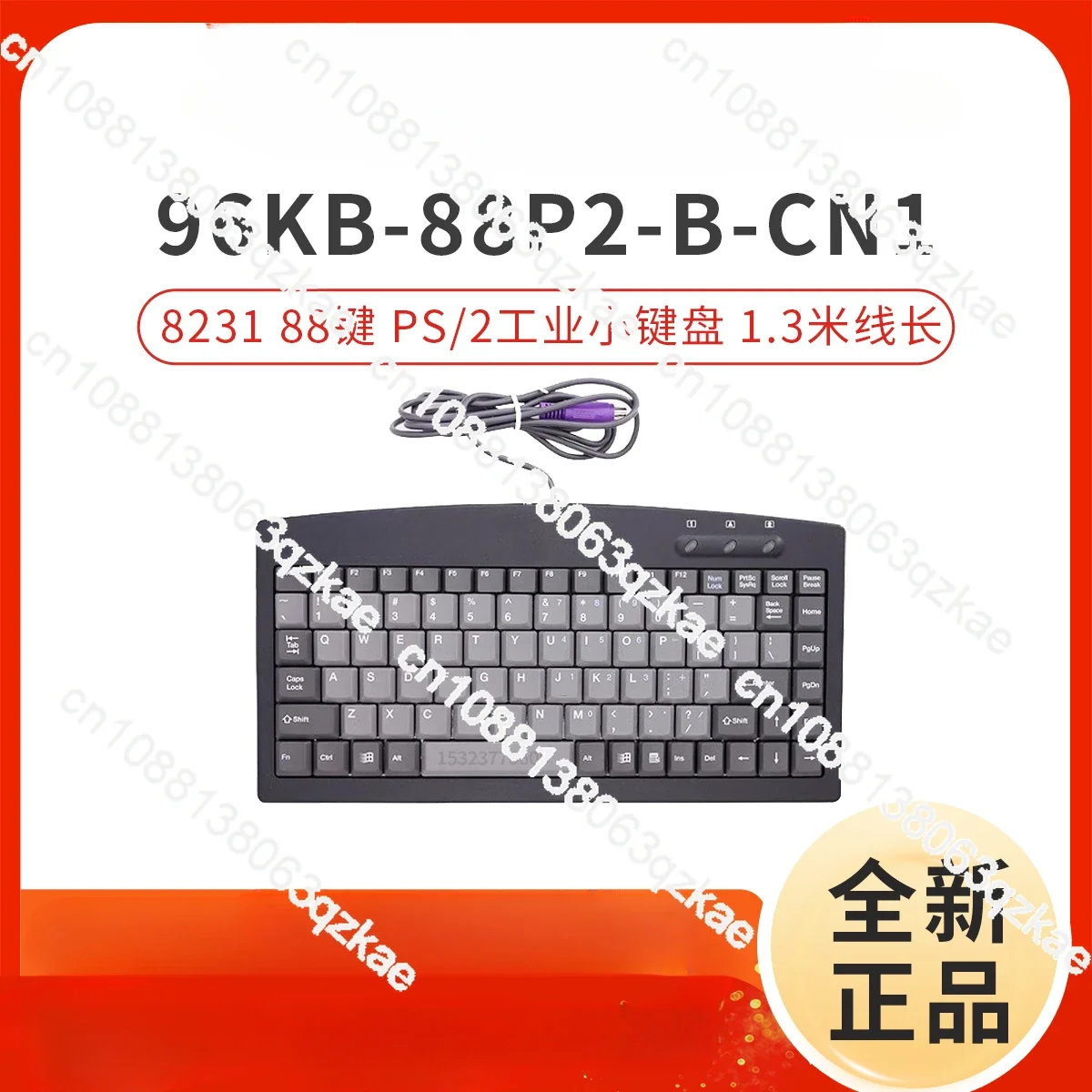 8231 88-key keypad PS/2 round port industrial computer industrial keyboard 96KB-88P2-B-CN1