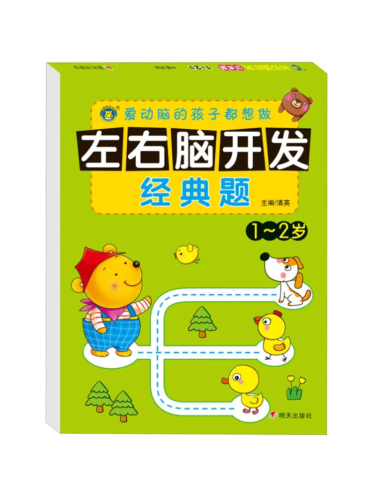 

Book-Winshare Classic Brain Development Exercises For Left and Right Brain Ages