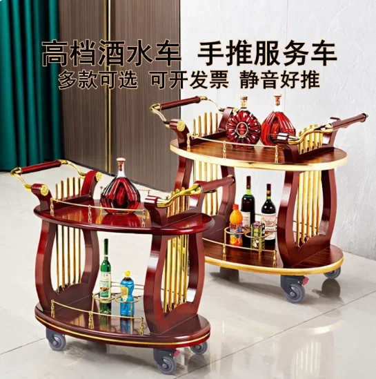 Carrito de vino, carrito de vino tinto de madera maciza de alta calidad, carrito de servicio de entrega de vino en restaurante de hotel con clasificación de estrellas, rueda silenciosa