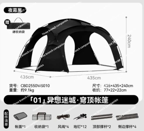 Outdoor big dome tent, whimsical city through pole tent, can be spliced with sunshade, spherical canopy waterproof