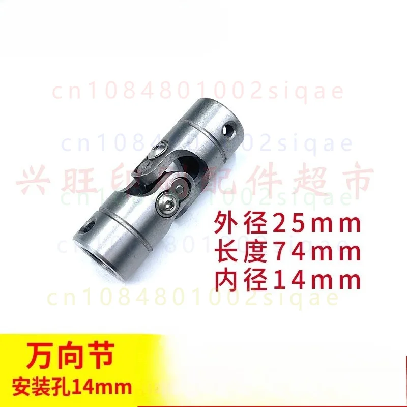 FOR Heidelberg Offset Printer SM102 CD102 SM74 PM74 XL75 Feeder Bearing Steel Universal Joint Connector Spare Accessories