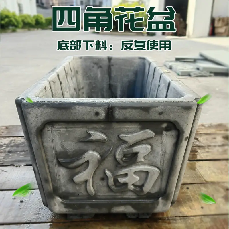 Thickened four-corner manger rectangular square gardening bonsai tree stump garden plastic cement cast-in-place flower pot mold