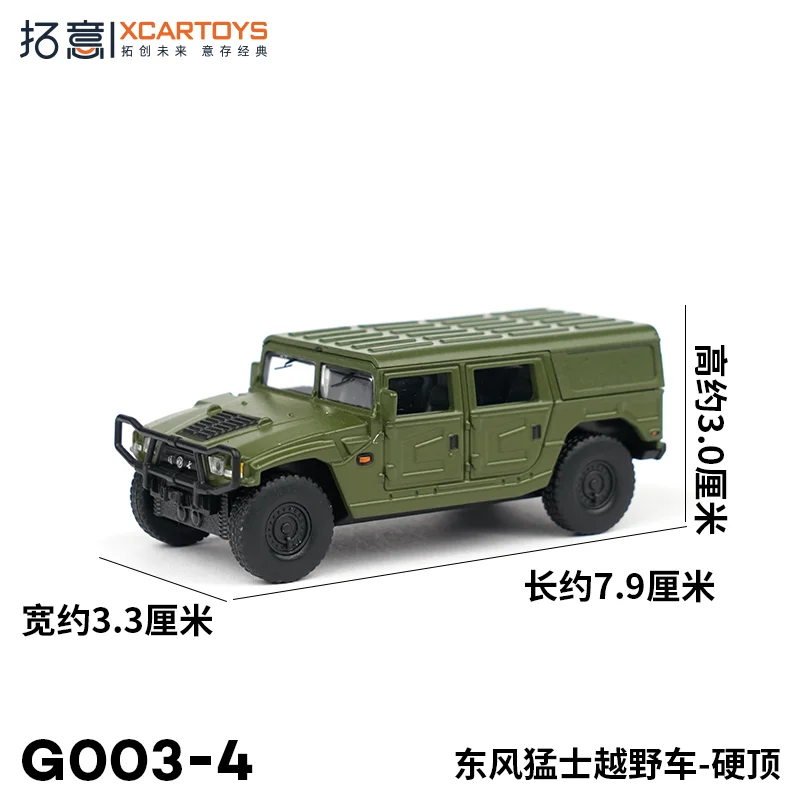 XCARTOYS 1:64 Hard top alloy compression shaft miniature model, adult decoration, boy toys, children's holiday birthday gifts