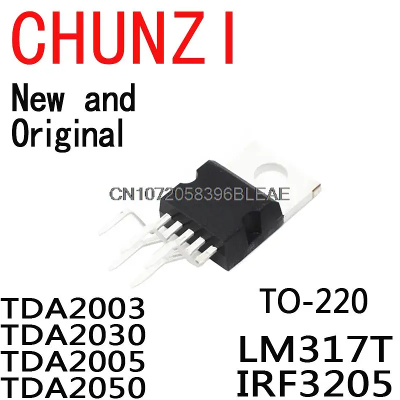 10PCS New and Original TO-220 Transistor TDA2003 TDA2030 TDA2005 TDA2050 LM317T IRF3205