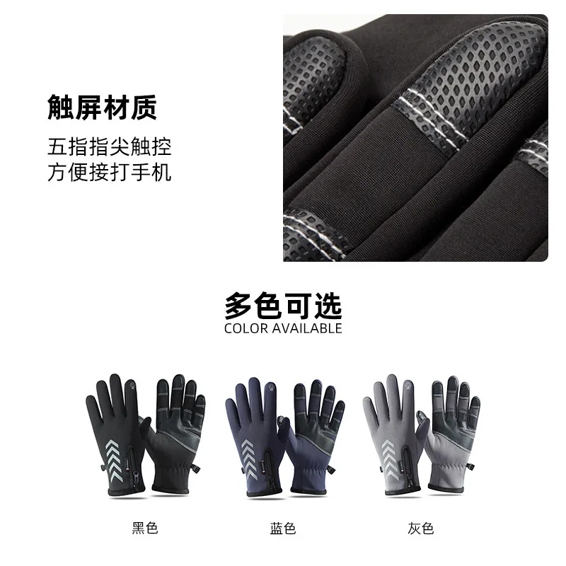 Autumn and Winter Outdoor Windproof Velvet Sport Cycling Gloves Touch Screen Lightweight Full Finger Takeaway Cycling Warm Glove