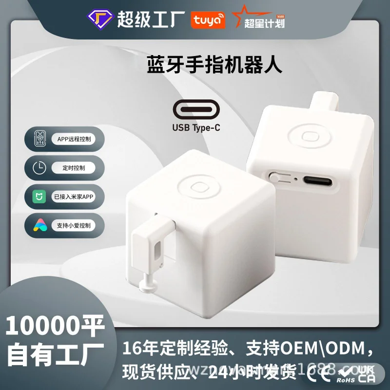 MOES Finger Robot Pro: Works with Mi Home App, Wireless Mobile Smart Switch – Use with Mi Home Control Companion
