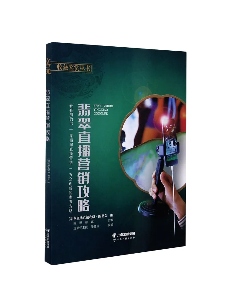 

Книга: Стратегия маркетинга в прямых трансляциях Winshare Jadeite