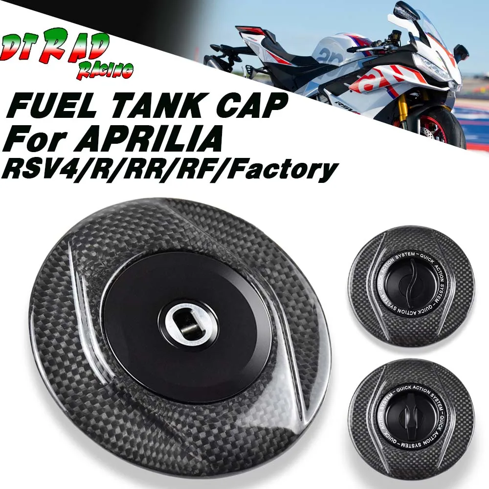 Carbon Fiber Quick Action Fuel Tank Cap For APRILIA RSV4/R/RR/RF/Factory Motorcycle Key Locking Stsyem Gasoline Tank Cap