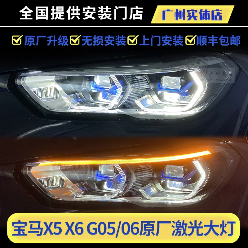 

For X5 X6 G05 G06 High-end Laser Headlight Assembly Upgrade Headlight Original 19-22 Years