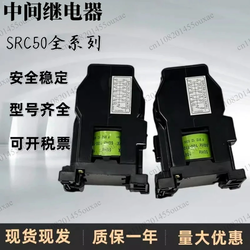New Contactor Style Intermediate Relay SRC50-2F/X SRC50-2U/X SRC50-3F/X AC220V 3A3B Auxiliary Switching Relay