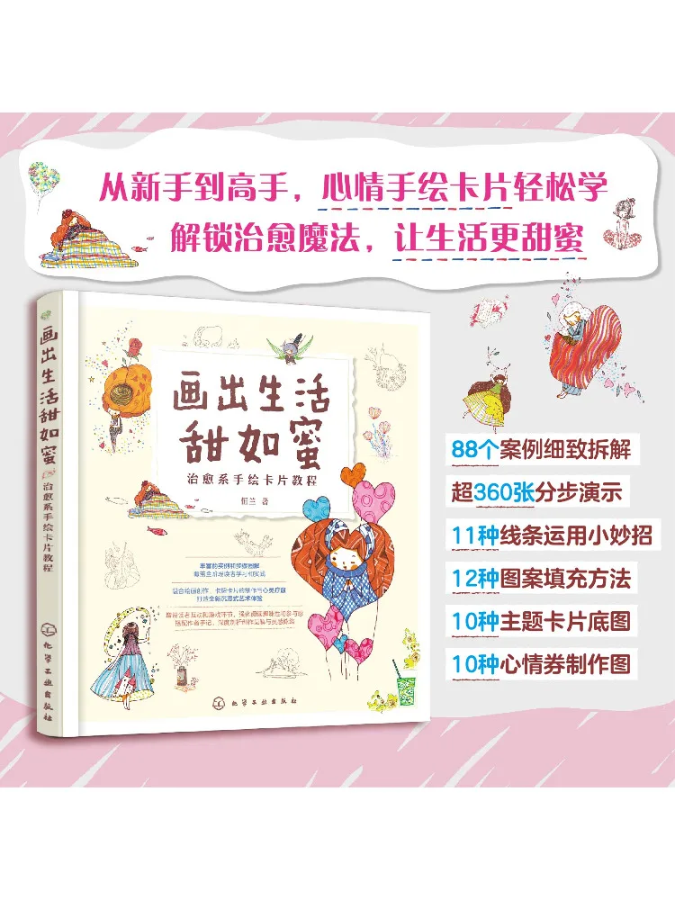 

Book-Winshare Draw Life Sweet As Honey Healing Hand Drawn Card Tutorial