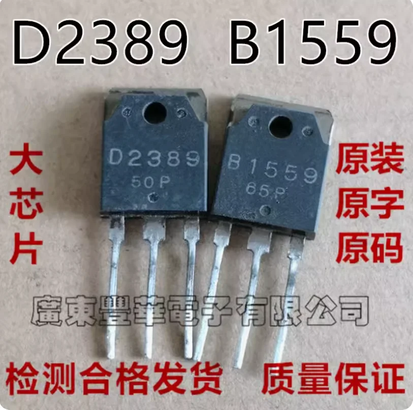 2pairs old/used B1559 D2389 2SB1559 2SD2389 amplifier pairing tube, original imported disassembly