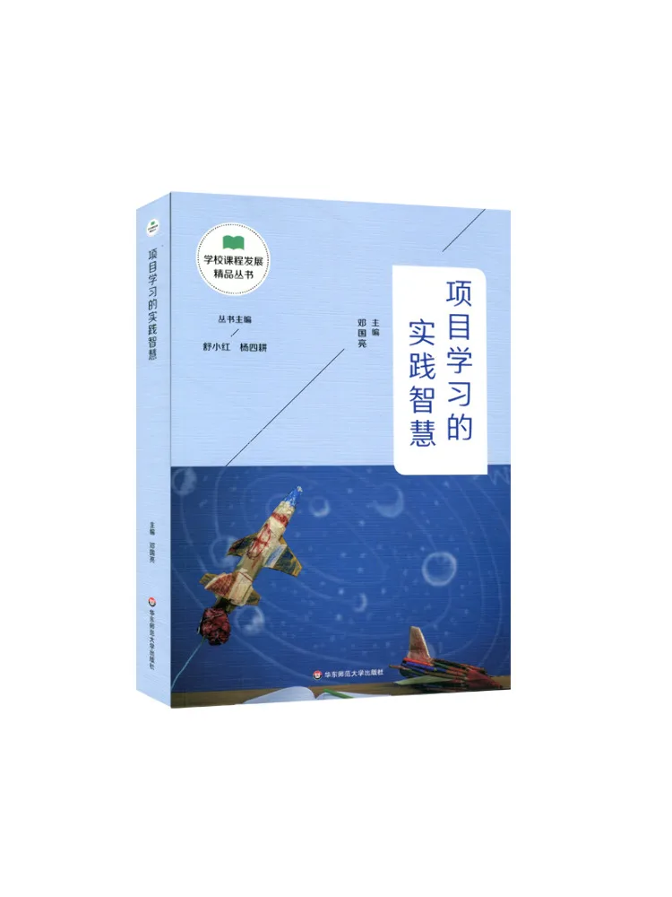 

Book-Winshare The Practical Wisdom Of Project Based Learning
