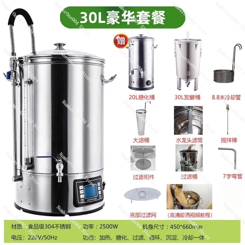 Applicable to  All-in-one machine Household small self-brewing brewing saccharification fermentation barrel tank