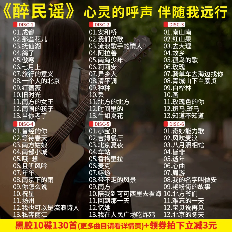 Chinesischen Land songs musik CD