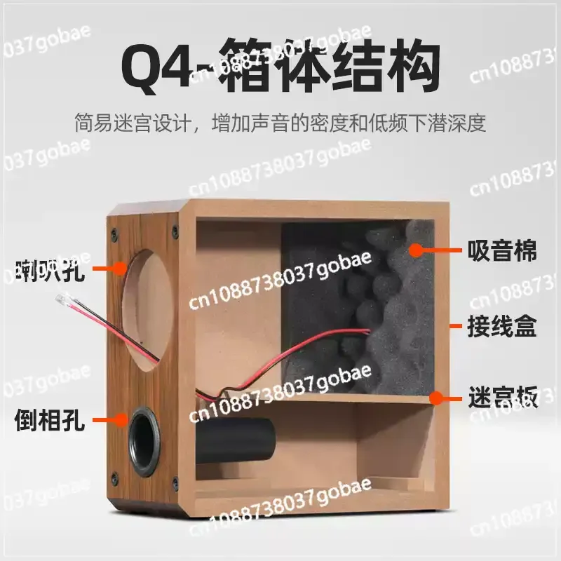 4-inch Speaker Empty Box, Subwoofer Passive Empty Box, 4-inch Full Frequency Speaker, Sound Maze Empty Box, Wooden Shell