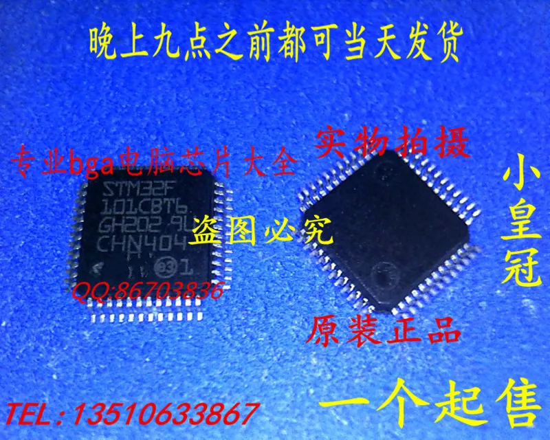 STM32F101CBT6 STM32F 101C8T6