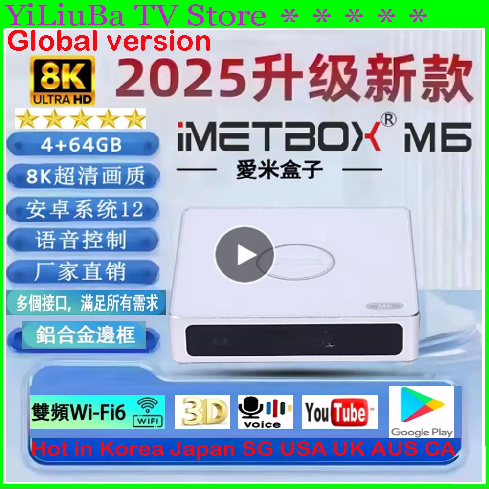 [Original] Nuevo IMETBOX M6 Smart TV Box Versión Global 4GB 64GB Wifi6 8K UHD 3D con Control por Voz PK Evpad/Ubox/Svicloud Box