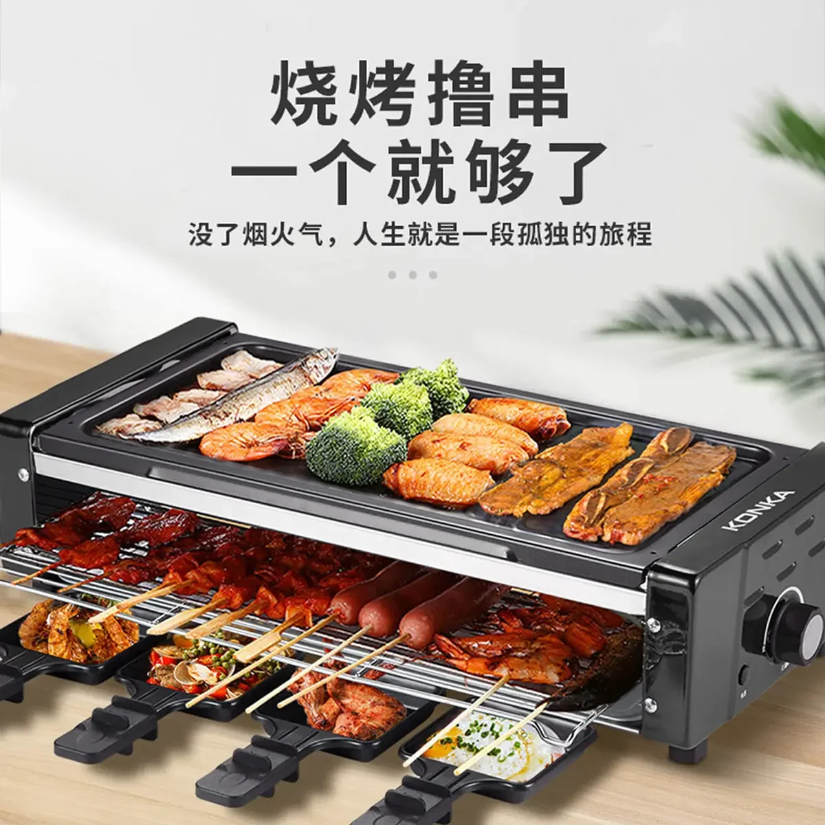 Electric grill, home smokeless electric grill, skewers, mechanical grills, lamb grills korean bbq teppanyaki home appliance