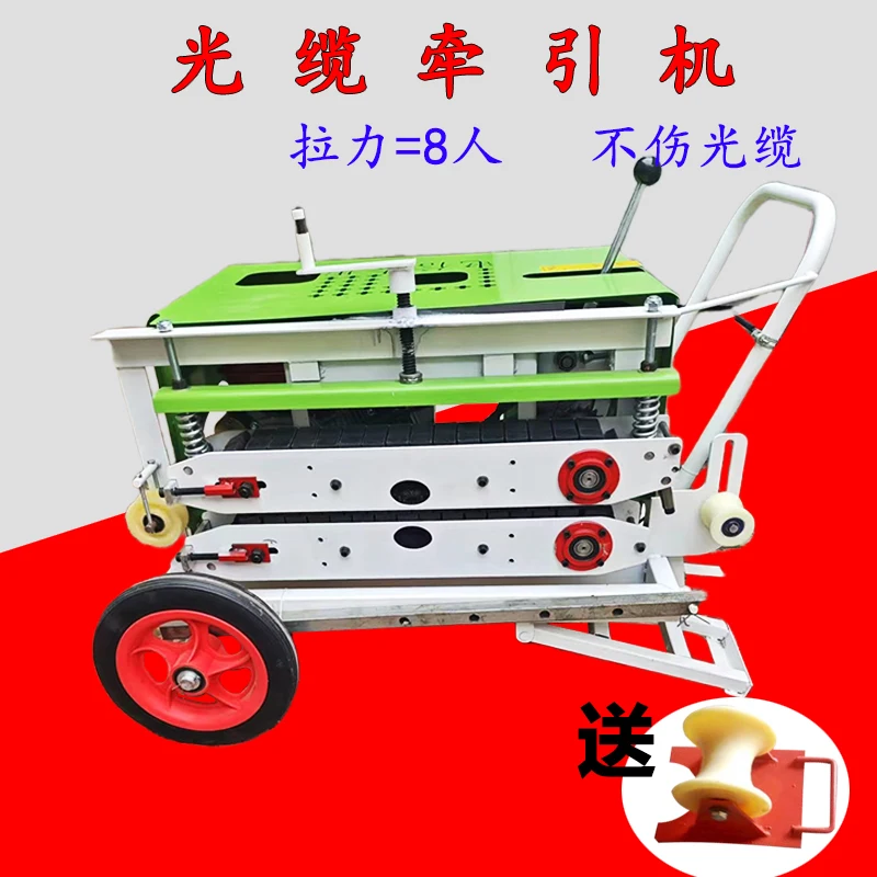 

Optical cable tractor bridge wiring anti-curling, communication engineering cable pulling machine high torque high-altitude