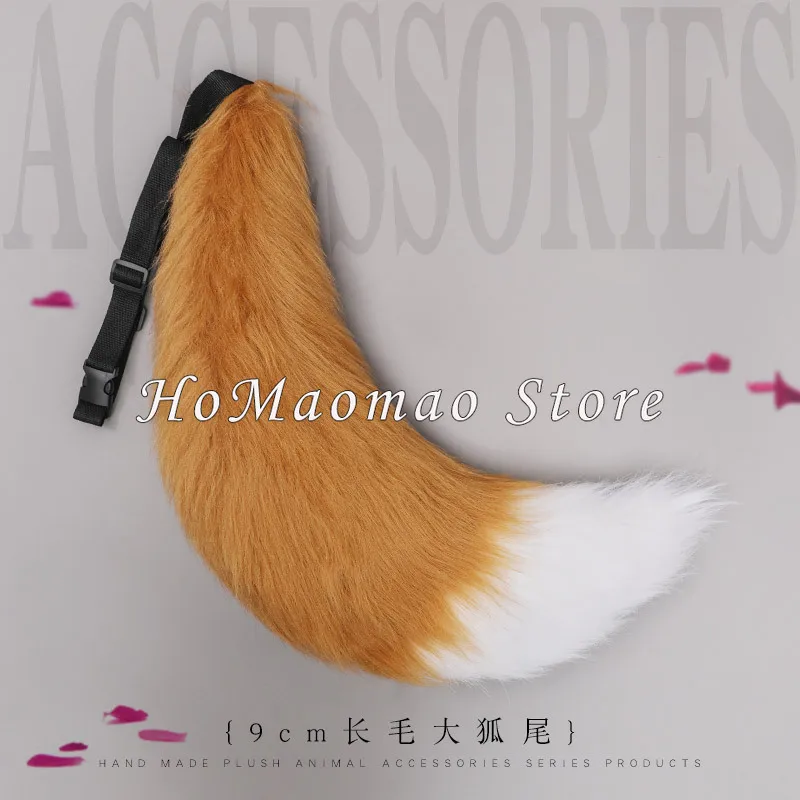 9cm adjustable belt fox wolf simulation tail angry animal tail role-playing props fox tail cat party Halloween anime accessories