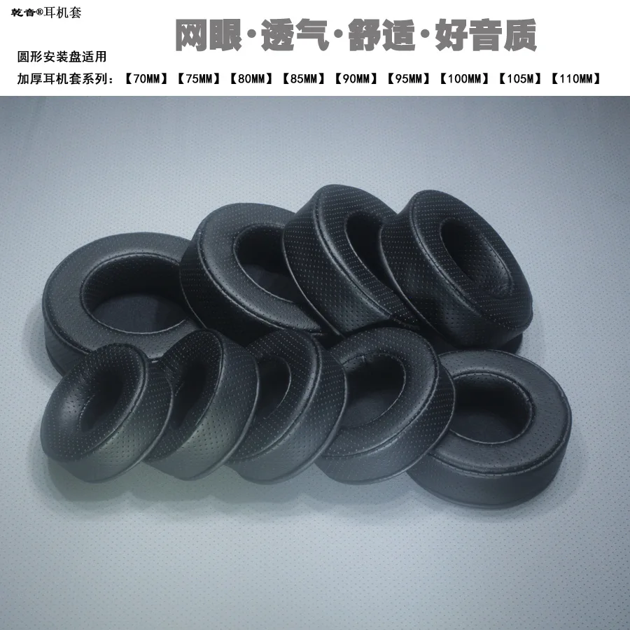 Almohadillas de repuesto para auriculares, almohadillas transpirables perforadas de proteína de cuero, cubierta de esponja para los oídos para ATH JBL, 70, 75, 80, 85, 90, 95, 100, 105, 110mm