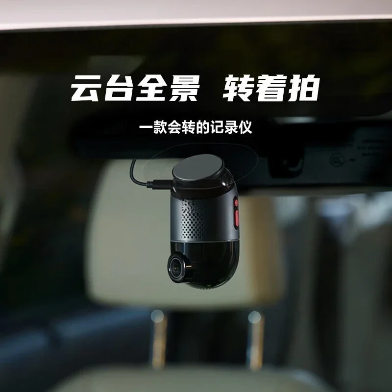 70mai dashcam, 70mai panoramic 360-degree parking monitoring, 4G front and rear dual recording, remote front and rear recording