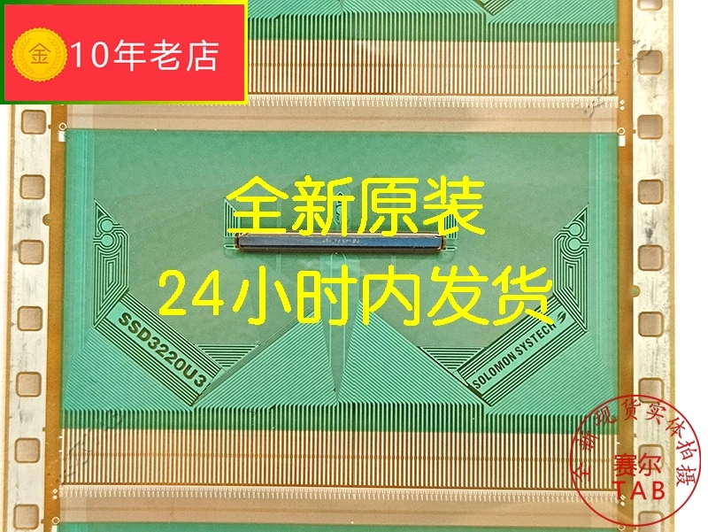 COF Новый SSD3220U3 TAB в наличии