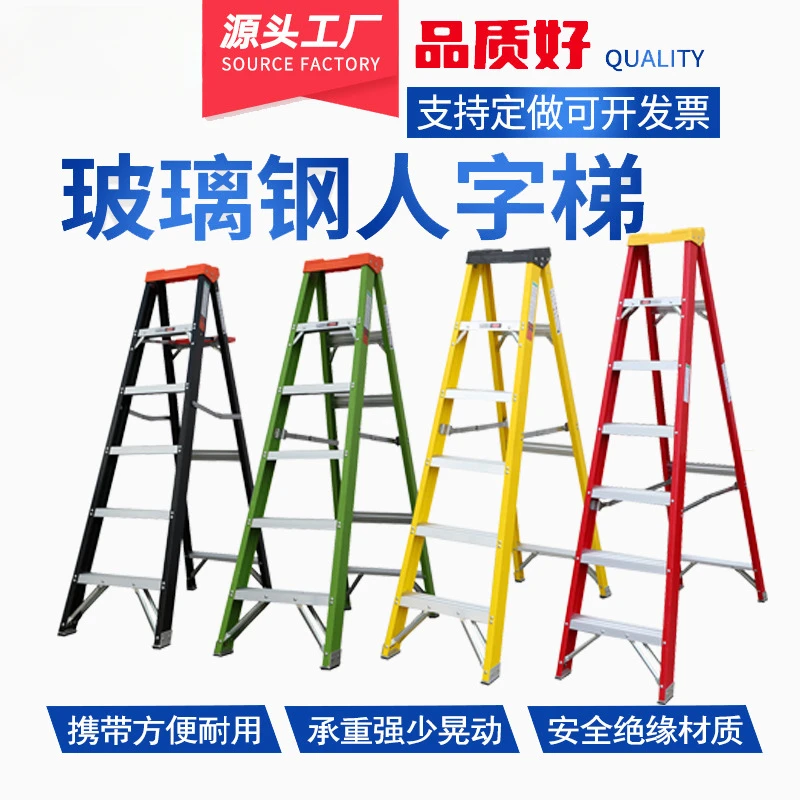 FRP herringbone ladder, insulating ladder A-shaped tool ladder